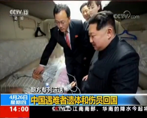 金正恩在中国驻北韩大使李进军陪同下，登上列车慰问伤者。片段截图