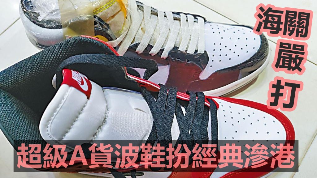 海關嚴打侵權活動。