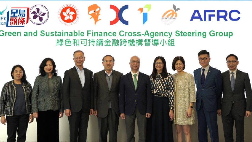 綠色和可持續金融跨機構督導小組會議的與會者包括(從左至右):會計及財務匯報局署任行政總裁賴翠碧、財經事務及庫務局常任秘書長(財經事務)甄美薇、香港金融管理局總裁余偉文、財經事務及庫務局局長許正宇、環境及生態局局長謝展寰、證券及期貨事務監察委員會行政總裁梁鳳儀、香港交易及結算所有限公司聯席營運總監陳翊庭、強制性公積金計劃管理局行政總監鄭恩賜、保險業監管局行政總監張雲正。