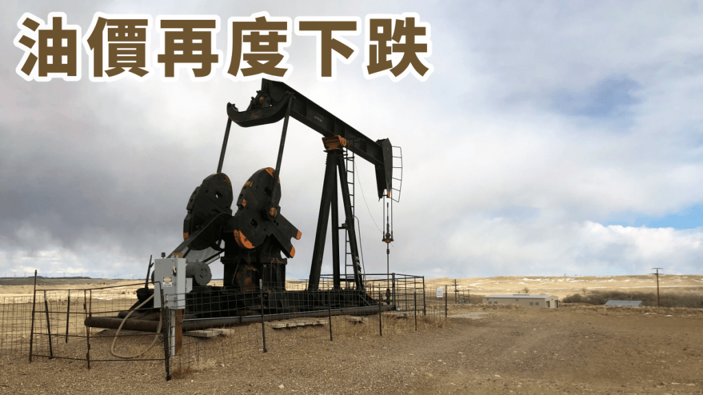 英美期油再度下跌，全星期累計跌4.5%以上。AP圖片