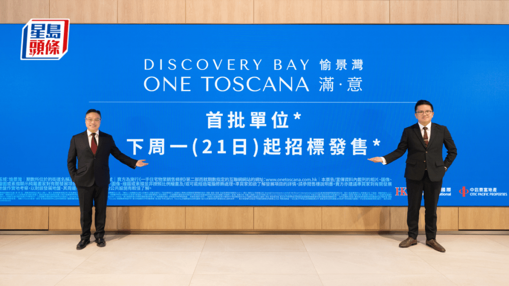 愉景灣滿·意1期下周一招標推15伙 涵蓋2房至3房