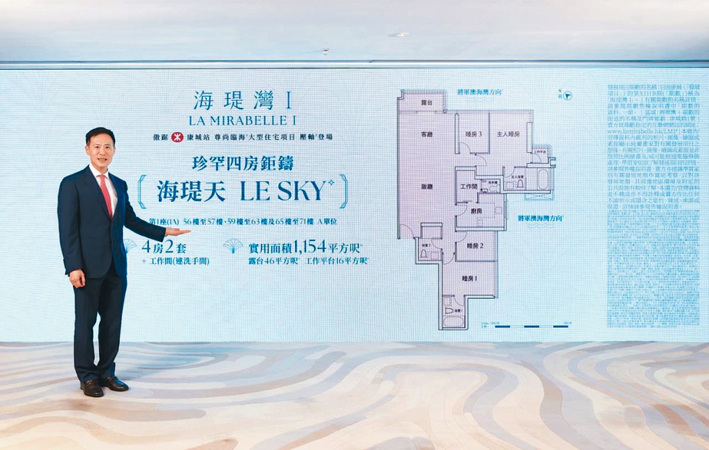 信和田兆源表示，項目將率先推出3房及4房大單位招標。