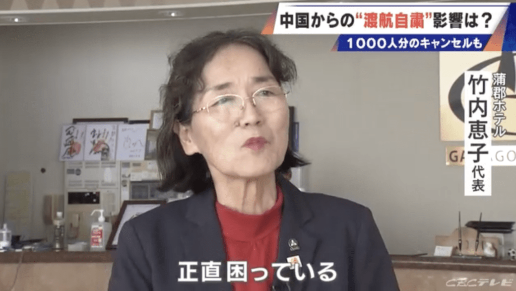 飯店負責人竹內惠子透露,自16日起便接到中國旅行社接二連三的退訂通知,她直言原因明確:「是政治情勢的影響。」中部日本放送(CBC)畫面截圖 飯店負責人竹內惠子透露,自16日起便接到中國旅行社接二連三的退訂通知,她直言原因明確:「是政治情勢的影響。」中部日本放送(CBC)畫面截圖