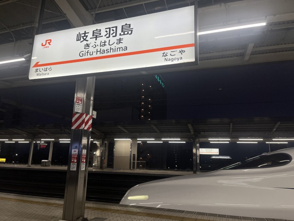 夜行新幹線將於凌晨左右抵達岐阜羽島站。X@norinori0178 夜行新幹線將於凌晨左右抵達岐阜羽島站。X@norinori0178
