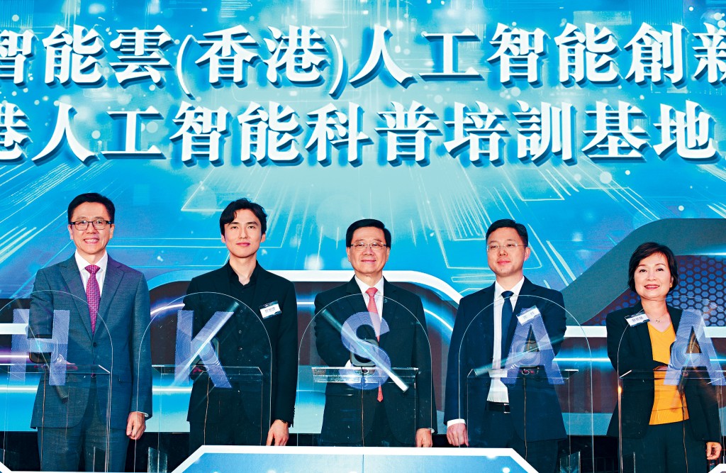 左起:創新科技及工業局局長孫東、香港千帆科技董事長蔡加讚、行政長官李家超、百度集團執行副總裁兼百度智能雲事業群總裁沈抖及教育局局長蔡若蓮,一同主持「香港人工智能科普培訓基地」啟動儀式。