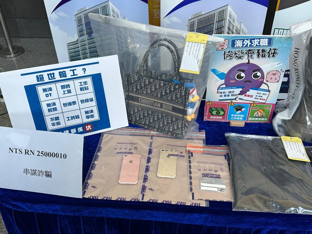 警方展示證物。