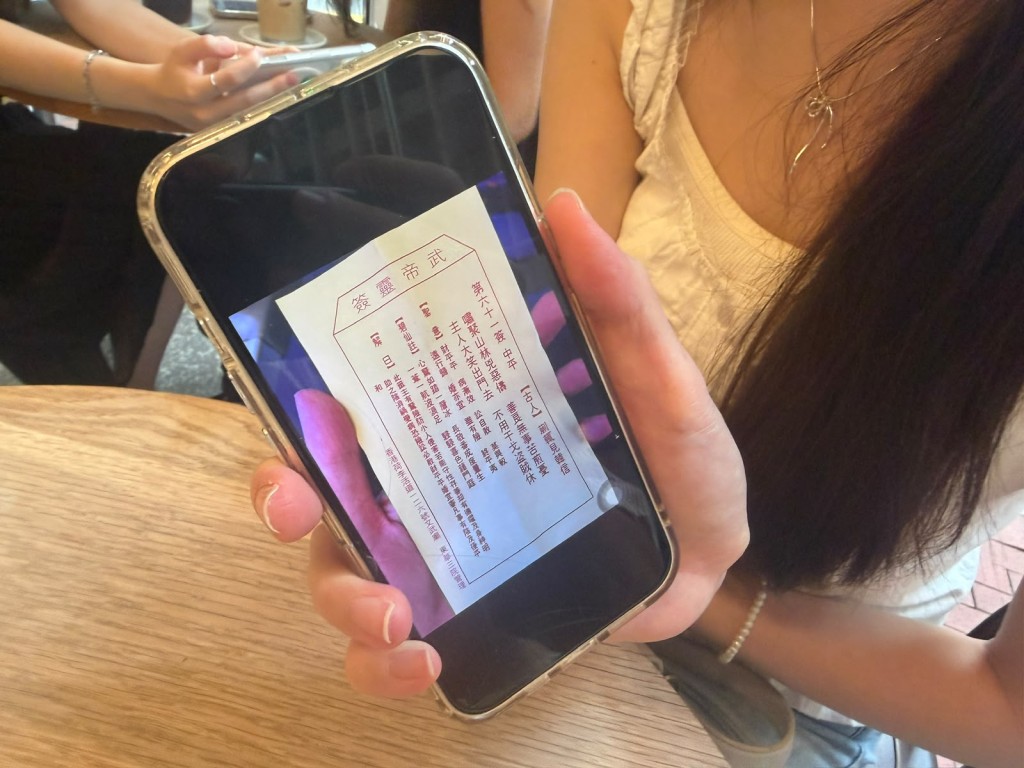 Helen在文武廟求取的符籤。 Helen在文武廟求取的符籤。