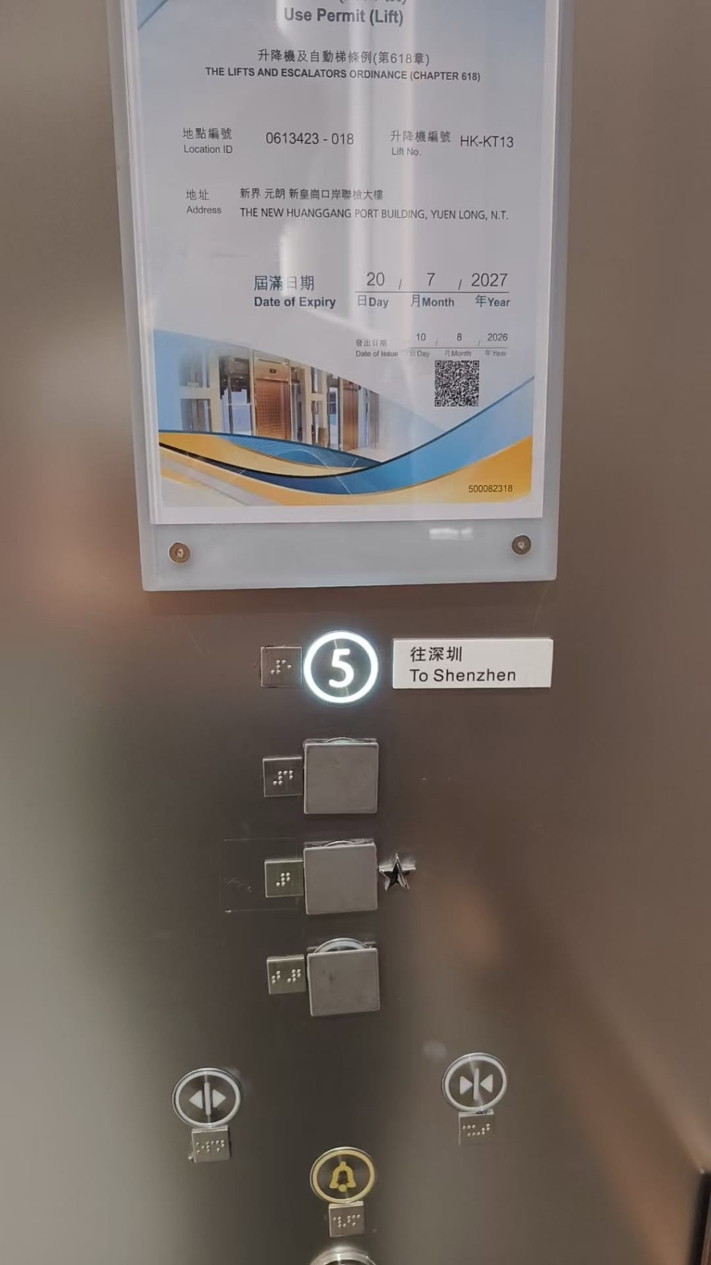 升降機內有清晰指示,是懶人福音。 升降機內有清晰指示,是懶人福音。