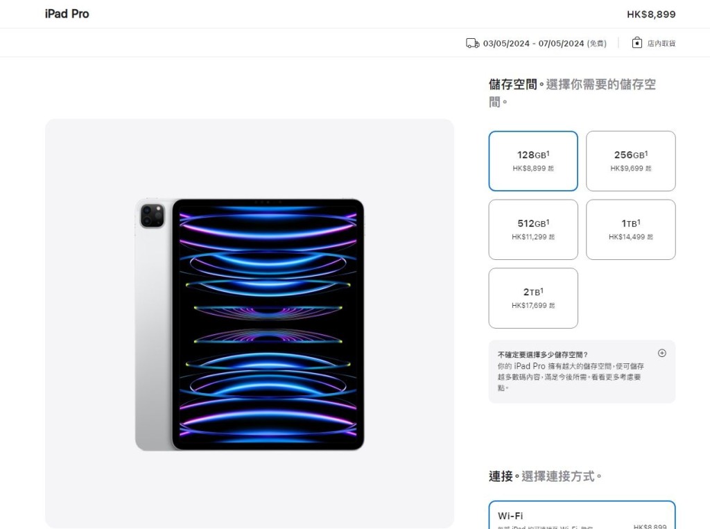 对比现有iPad Pro，由于OLED成本大增，新一代售价有传会大幅加价。