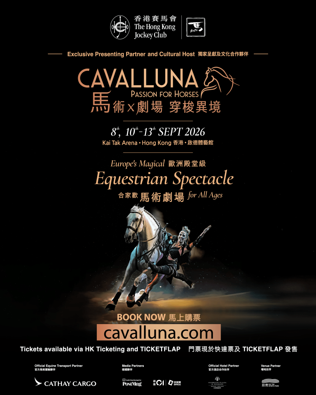 《CAVALLUNA-馬術 × 劇場 穿梭異境》將於9月8、10至13日在啟德體藝館上演,帶來54匹歐洲駿馬同台獻技。 《CAVALLUNA-馬術 × 劇場 穿梭異境》將於9月8、10至13日在啟德體藝館上演,帶來54匹歐洲駿馬同台獻技。