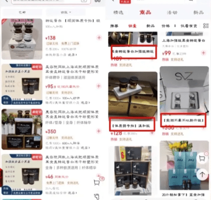 網上有大量減肥針售賣。央視新聞 網上有大量減肥針售賣。央視新聞