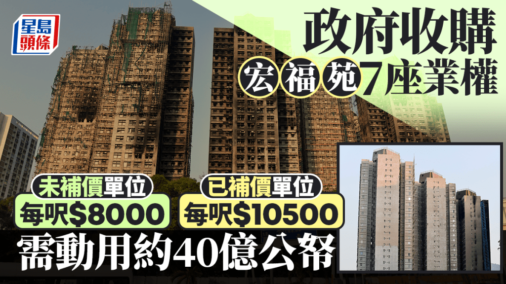 财政司副司长黄伟纶今日召开记者会，公布大埔宏福苑长远居住安排方案。