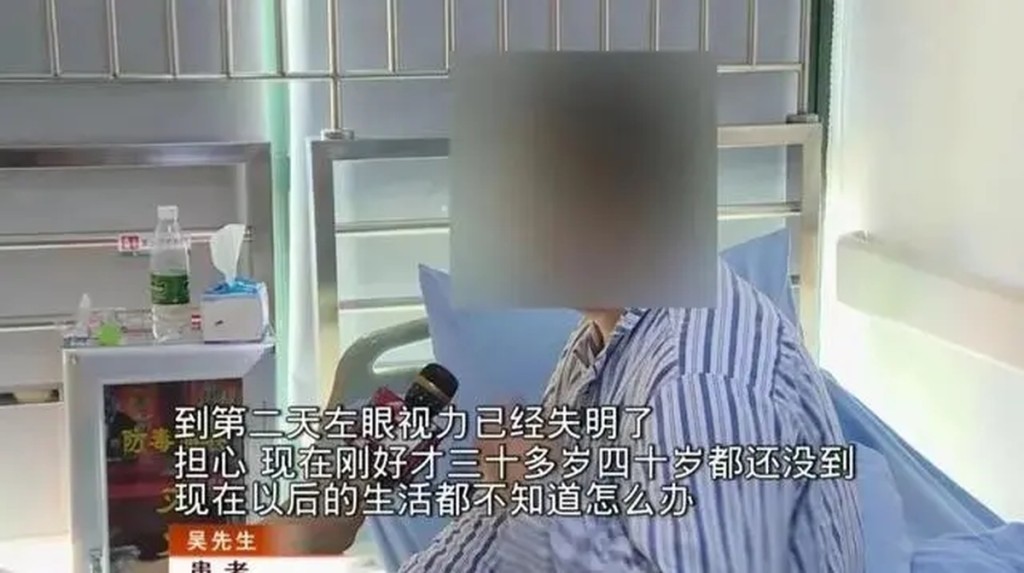 深圳的吳先生因拍死眼下蛾蚋，被迫摘除眼球。