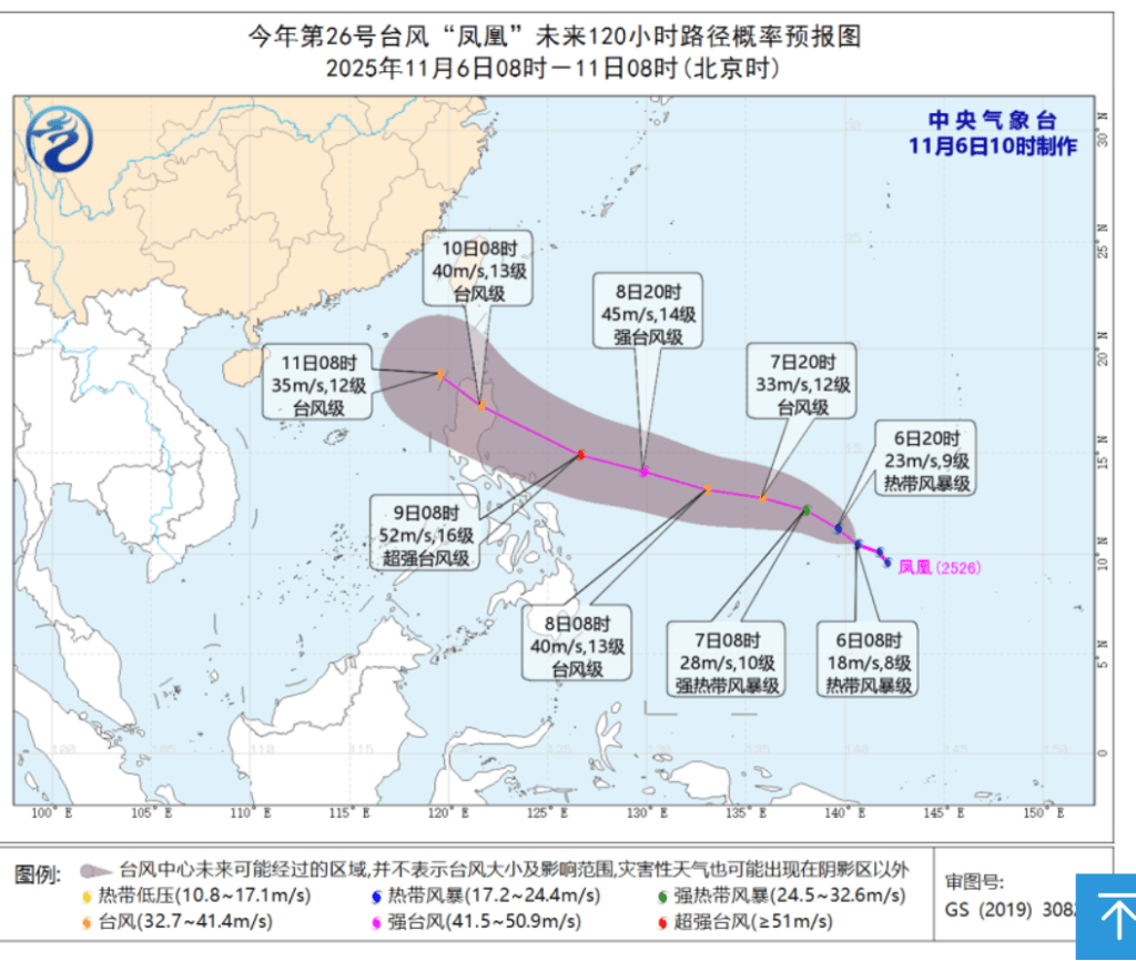 中央氣象台發有鳳凰的路徑預測。中央氣象台網頁截圖 中央氣象台發有鳳凰的路徑預測。中央氣象台網頁截圖