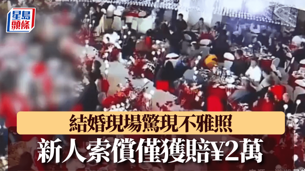 婚嫁統籌公司將責任推卸予外判公司。