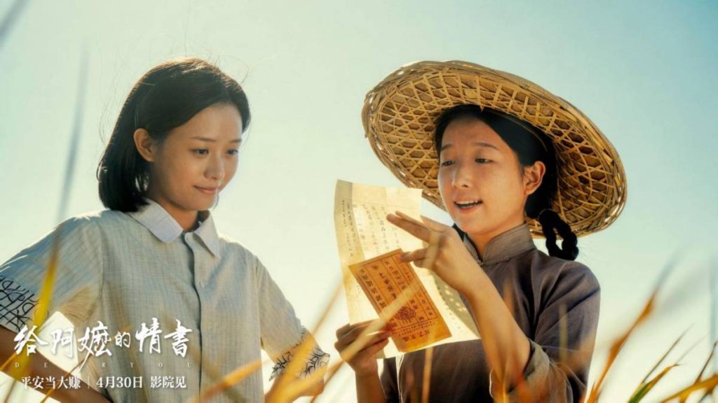 潮汕話電影《給阿嬤的情書》大收。新華社