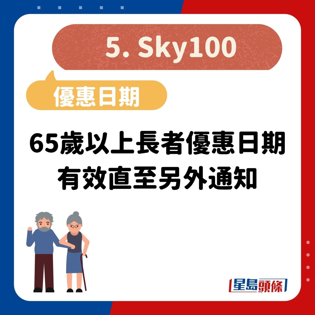 Sky100