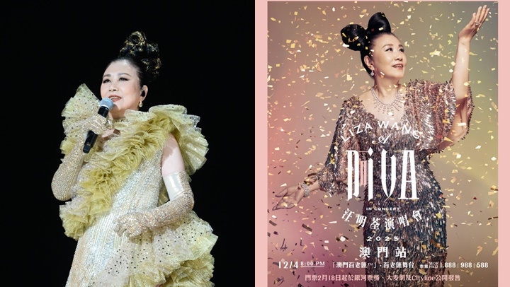 阿姐Diva汪明荃演唱會2025|汪阿姐去年紅館演出叫好叫座4.12澳門添食︰將最好的給觀眾
