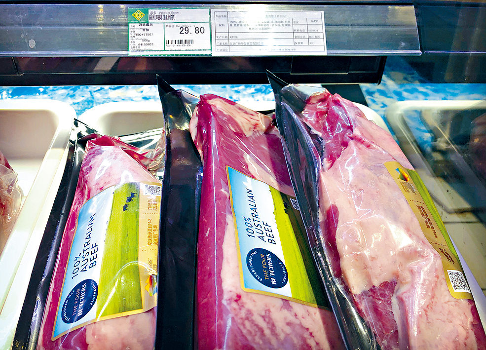 2020年,北京一超市售賣的澳洲牛肉。