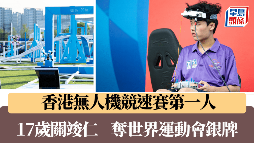 世運會|港隊以3金2銀1銅埋齋 寫下世運會新一頁