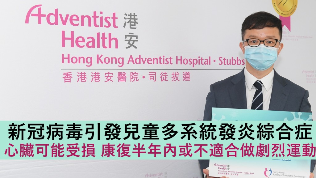 香港兒科心臟學會主席兼香港港安醫院—司徒拔道兒科專科張蔚賢醫生。