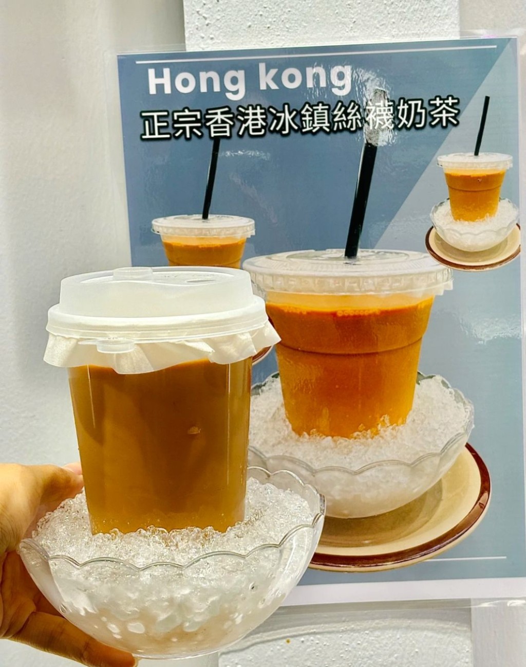 江門人氣美食｜5. 握飲握食 正宗香港冰鎮絲襪奶茶。（圖片來源：婉老板＠小紅書）