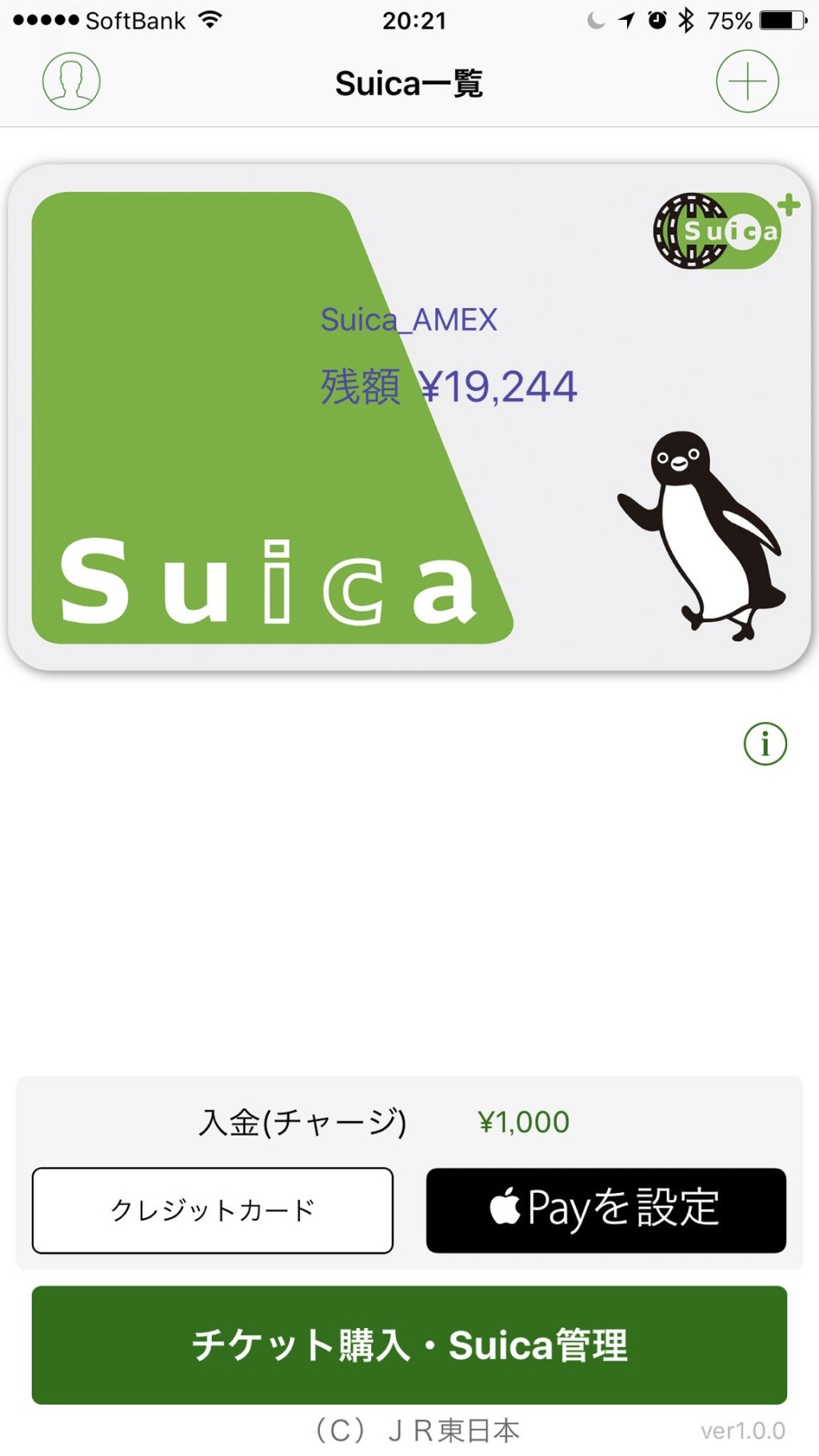 手机版「西瓜卡」（Suica）需要用到互联网服务的线上充值一度故障。 X