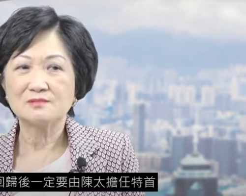 叶刘淑仪爆料指英国外交部运用大量资源为陈方安生成为特首铺路。（影片截图）