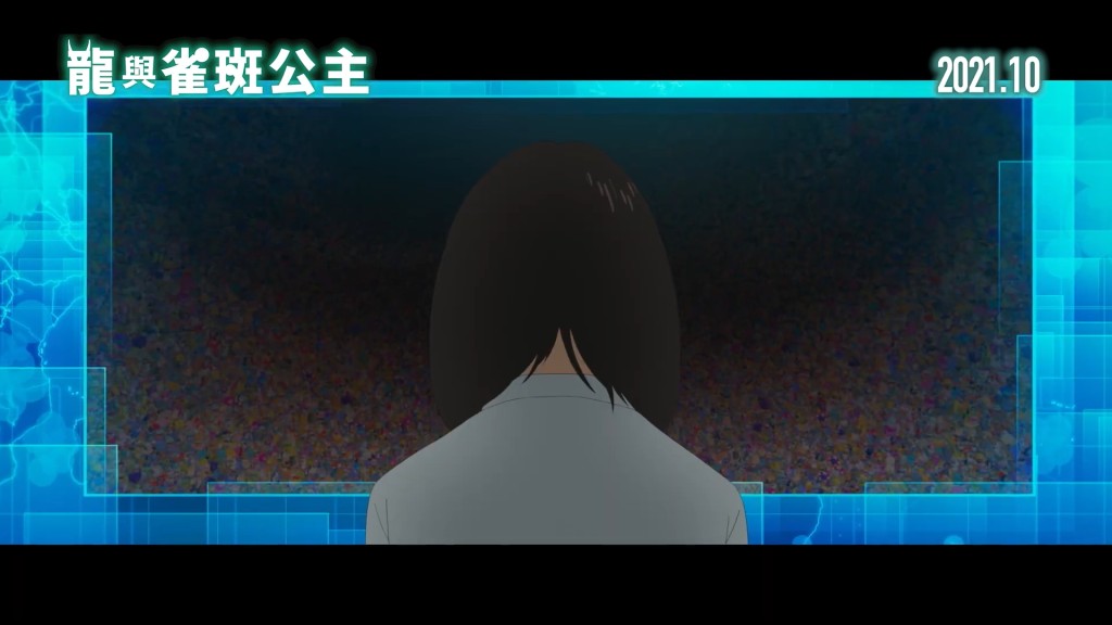 《龍與雀斑公主》曾連續3星期成為日本票房冠軍。