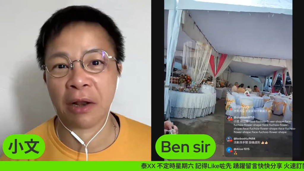 逾萬呎花園搭建了白色帳篷,設置了戶外宴會座位。(《娛樂小奶媽》影片截圖) 逾萬呎花園搭建了白色帳篷,設置了戶外宴會座位。(《娛樂小奶媽》影片截圖)