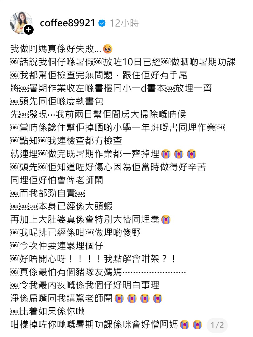 (圖片來源:Threads@coffee89921) (圖片來源:Threads@coffee89921)