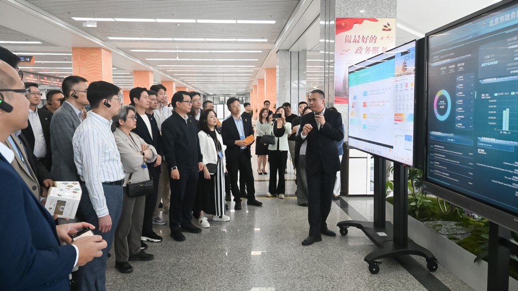 立法會議員於北京市12345市民熱線服務中心視察服務流程，了解中心如何運用人工智能和大數據推動「主動治理」。