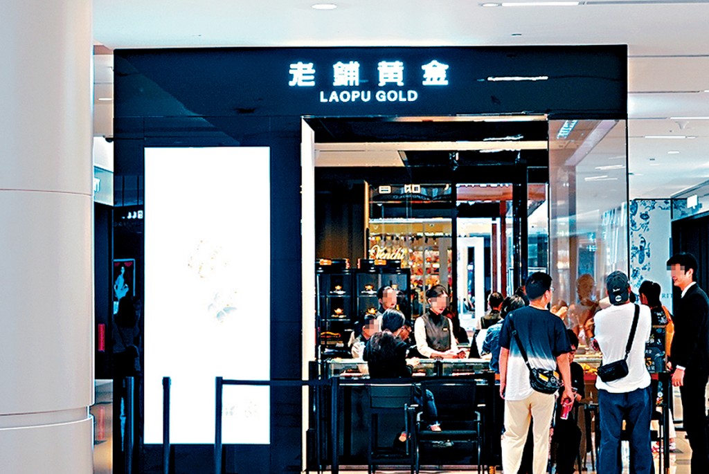 老鋪黃金今年以來急漲2.3倍，近日該公司已完成為24%內資股轉換成H股。