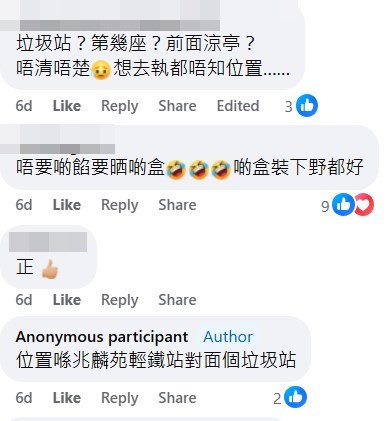 樓主：位置喺兆麟苑輕鐵站對面個垃圾站。fb「Oh Yes! 有野執 (報料群組)」截圖