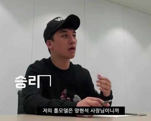 勝利代表BigBang開會