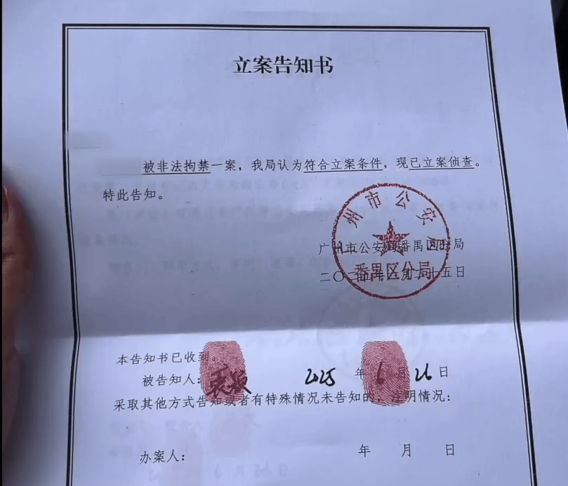 廣州警方已對此事立案調查。