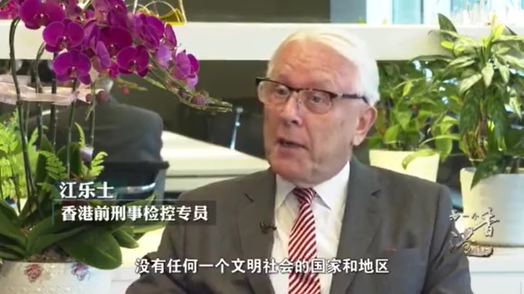 前刑事檢控專員江樂士。影片截圖