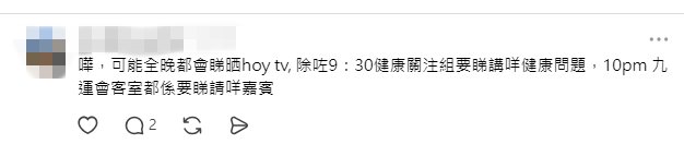 觀眾大讚改於8點播放是聽取民意，興奮直呼「8點終於有電視睇」。