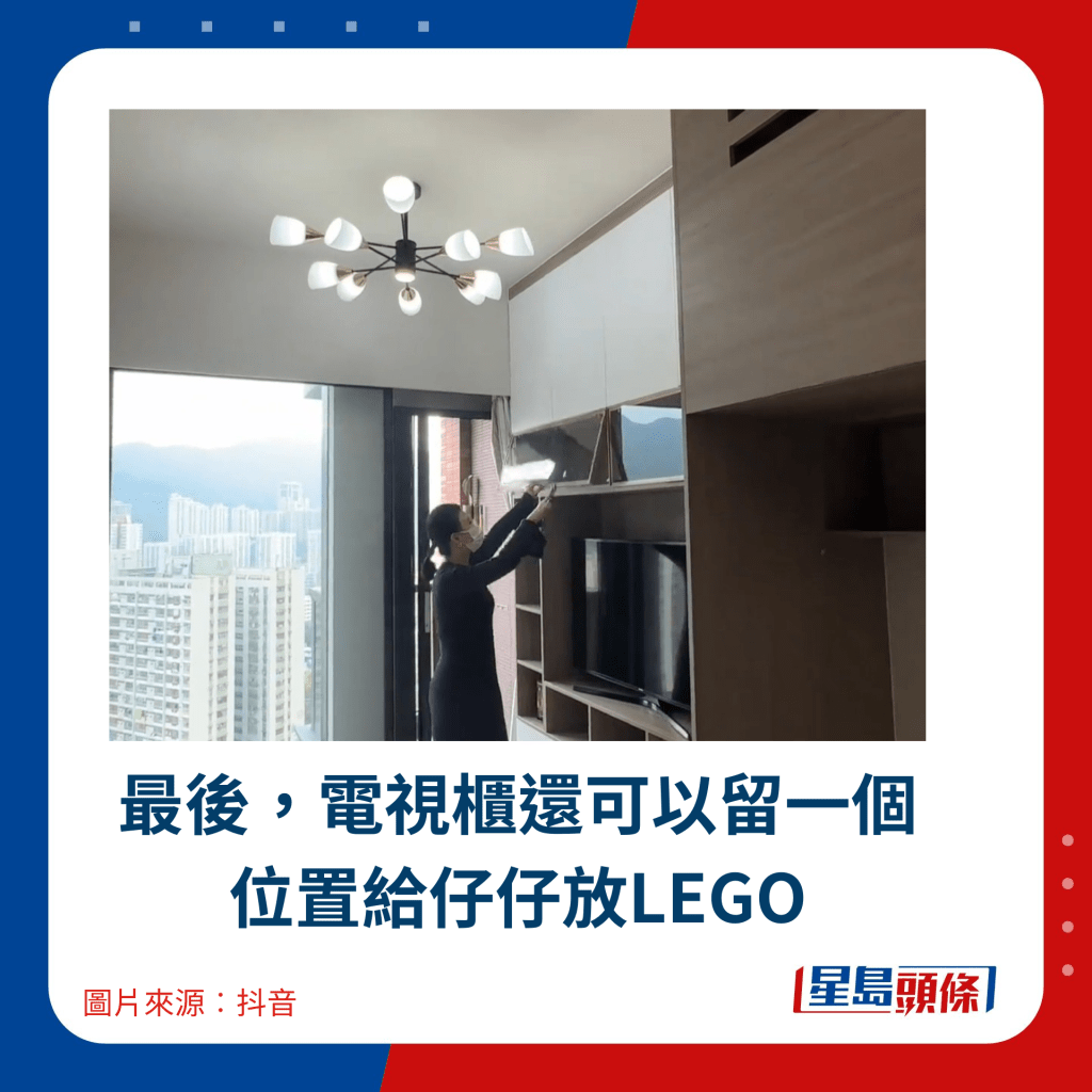 最后，电视柜还可以留一个位置给仔仔放LEGO