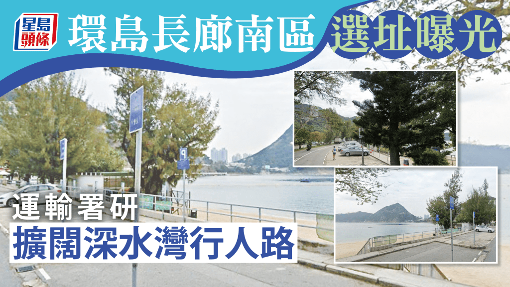 《施政報告》提出，將在港島區建造60公里「活力環島長廊」。