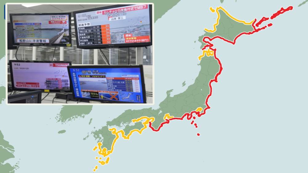 俄羅斯8.8級地震，日本現海嘯，多縣發出避難指示，太平洋沿岸縣市撤離居民。