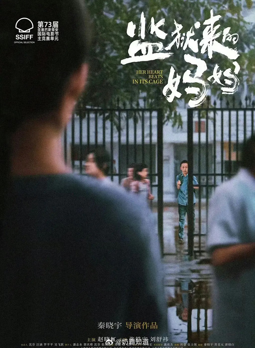 《監獄來的媽媽》是主角趙簫泓（原名趙曉紅）的真實經歷。