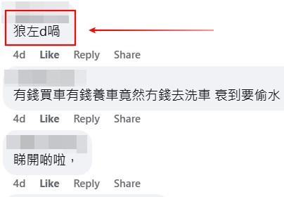 facebook截圖（資料來源：Ricky Lai＠facebook車cam L（香港群組））