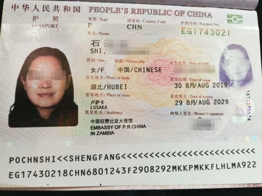 石婦的護照。紅星新聞 石婦的護照。紅星新聞