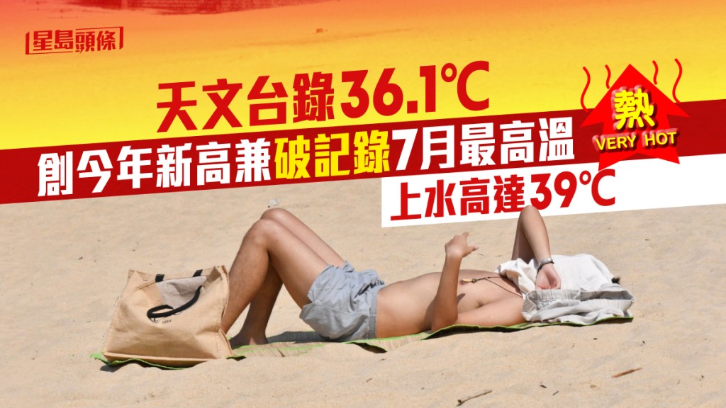 酷熱天氣警告生效。