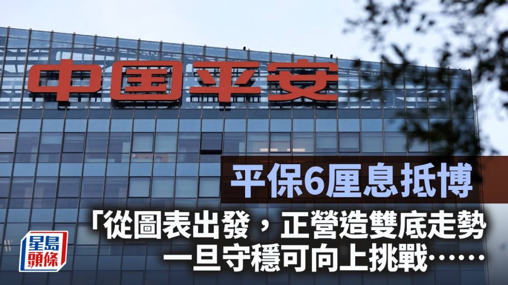 平保6厘息抵博｜唐牛