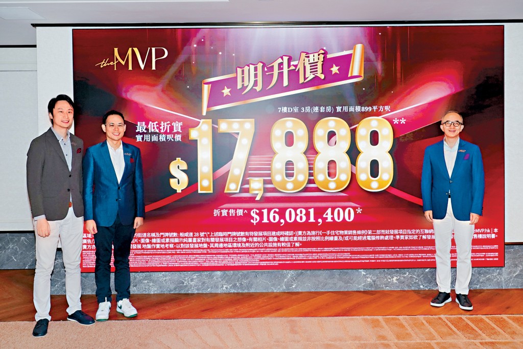英皇國際楊政龍（左二）表示，西半山the MVP首批50伙折實呎價17888元起。右一為方文彬，左一為柯穎豪。