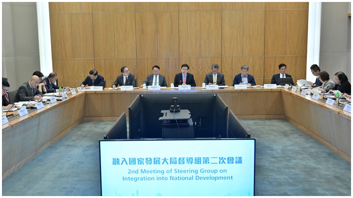 行政長官李家超今日主持「融入國家發展大局督導組」第二次會議。