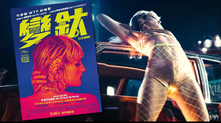 《變鈦》將於明年1月6日上映。