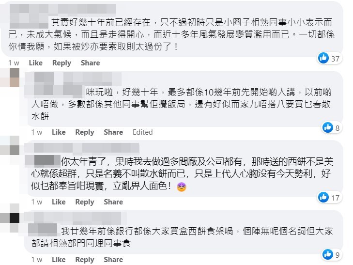 網民提起幾十年前的事。fb群組「香港茶餐廳及美食關注組」截圖